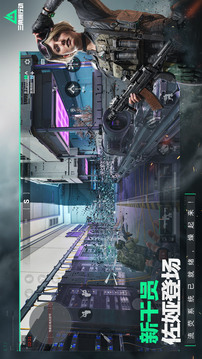 三角洲行动手机版截图5