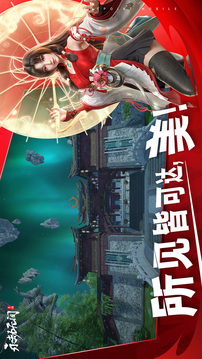 永劫无间最新版截图4