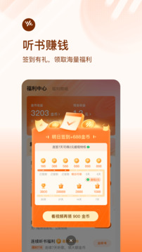 番茄畅听2025最新版下载截图5