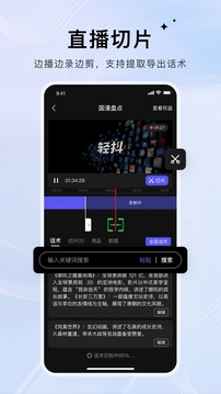 轻抖app下载截图2