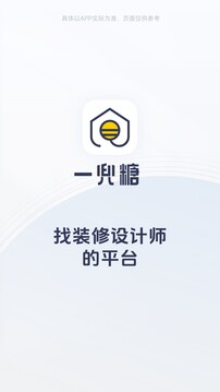 一兜糖家居app下载截图1