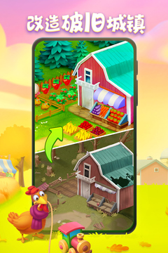 梦想城镇2026最新版截图2