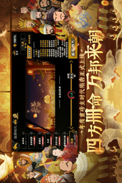 无悔华夏全朝代解锁版截图1