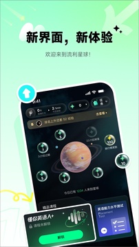 流利说英语app免费版2025下载截图3