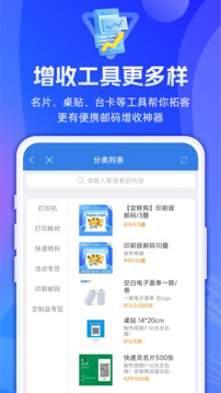 快递100收件端app下载免费版截图4