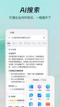 钉钉下载安装考勤打卡app截图3