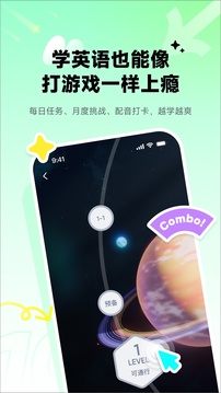 流利说英语app免费版2025下载截图2