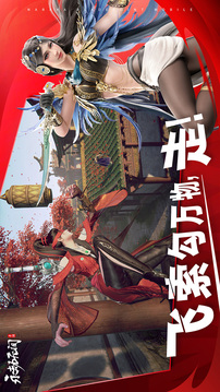 永劫无间手游网易版截图5