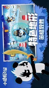 小动物之星国际服下载截图3