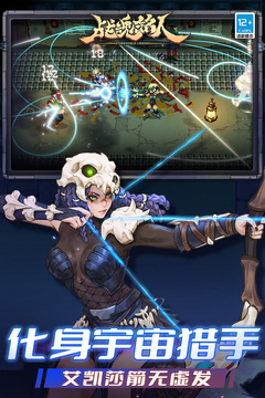 战魂铭人免费版本