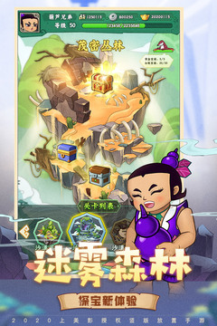 葫芦兄弟:七子降妖下载