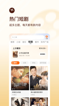 番茄畅听2025最新版下载截图4