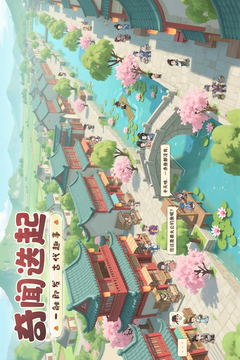 这城有良田手游最新版截图5