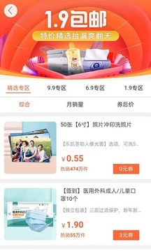 悬赏猫赚钱app安卓版下载截图4