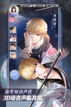 恋与制作人最新版截图1