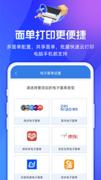 快递100收件端app下载免费版截图2