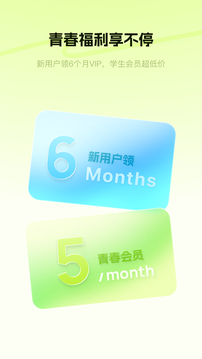 酷狗概念版2.5.5下载安装最新版截图1