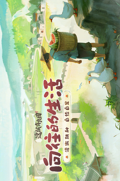 这城有良田无限金币版截图1