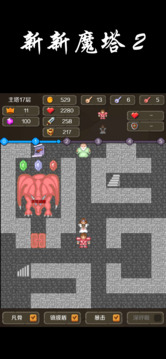 新新魔塔2无限金币版截图3