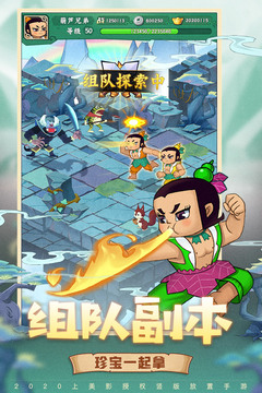 葫芦兄弟:七子降妖最新版