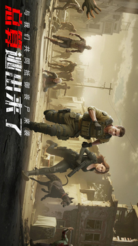 末日进化-丧尸危机