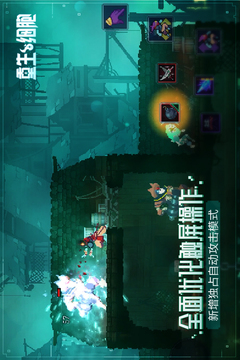 重生细胞安卓免费版截图2