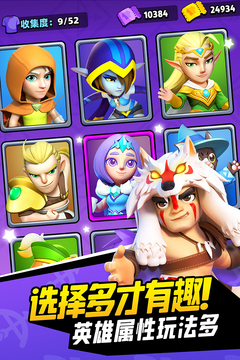 弓箭传说0.1折版免费下载截图5