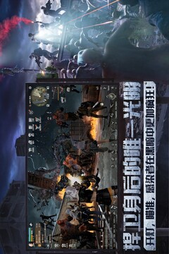 明日之后下载渠道服截图5