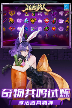 战魂铭人最新版