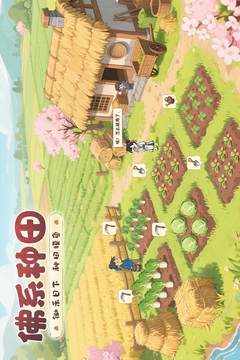 这城有良田无限金币版截图2