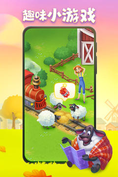 梦想城镇ios版截图5