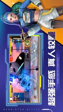 决战羽毛球下载安装2026最新版截图5