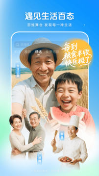 西瓜视频安装到手机桌面截图3