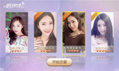 我的总裁女友游戏真人版截图3