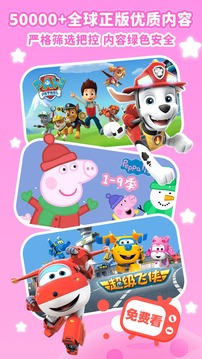 儿歌点点下载2025新版截图2