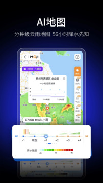墨迹天气15天预报最新版下载截图4