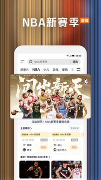 腾讯视频下载安装免费版截图5