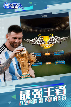 绿茵传奇汉化版下载最新版本截图5