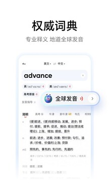 网易有道词典下载安装老版本截图2