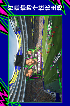 实况足球国际服最新版下载截图4