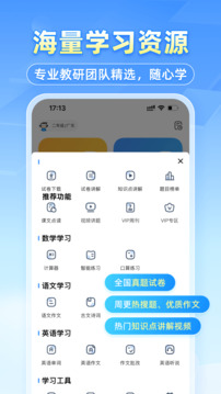 小猿搜题免费下载安装不用登录截图4