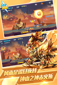 天天酷跑中文版截图3