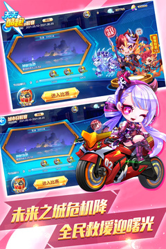 天天酷跑手游正版截图4