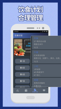 健身宝典app免费版截图4