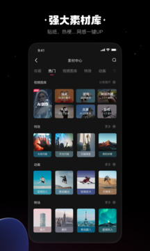 快影下载安装2025最新版免费截图4