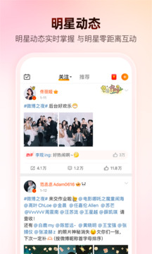 微博下载安装免费版截图7