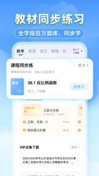 小猿搜题免费下载安装不用登录截图5