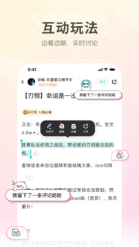 网易lofter下载安装手机版下载截图2