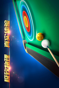 超级台球大师无限金币钞票点券版截图4