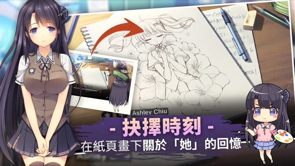 三色绘恋手机直装汉化版截图1